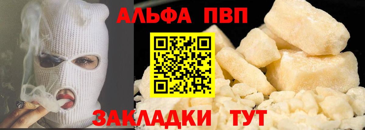 Alfa_PVP СК КРИС  A PVP СК  Вход с VPN  A-PVP СК  Обнинск 