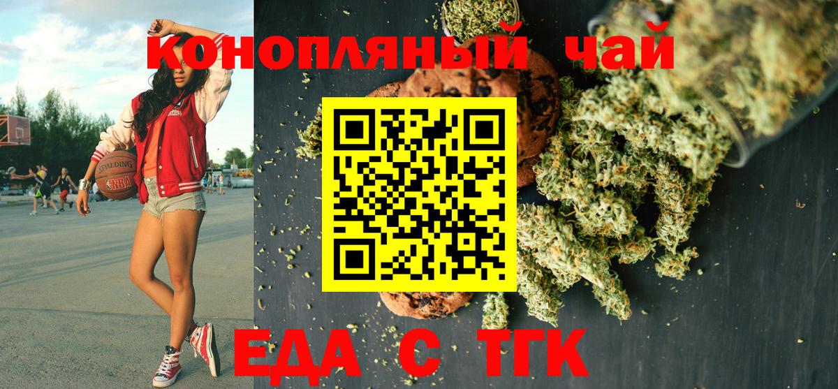 Canna-Cookies конопля  Вход с VPN  Обнинск 