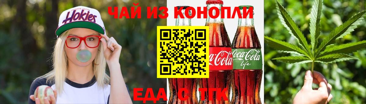 Cannafood марихуана Обнинск
