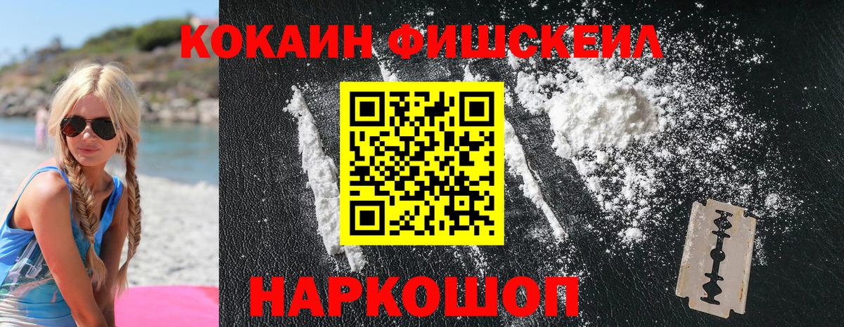 COCAIN 98% Обнинск