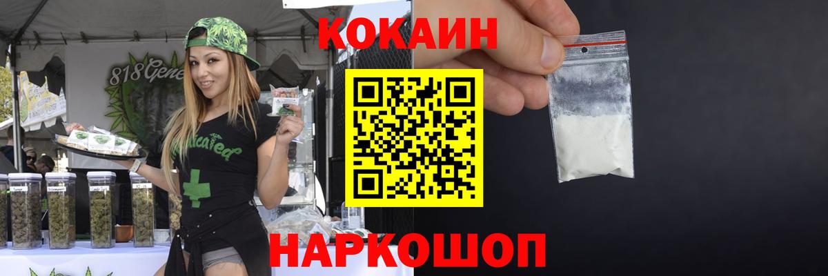 Обнинск  купить наркотик  Вход с VPN  COCAIN Columbia  КОКАИН Перу 