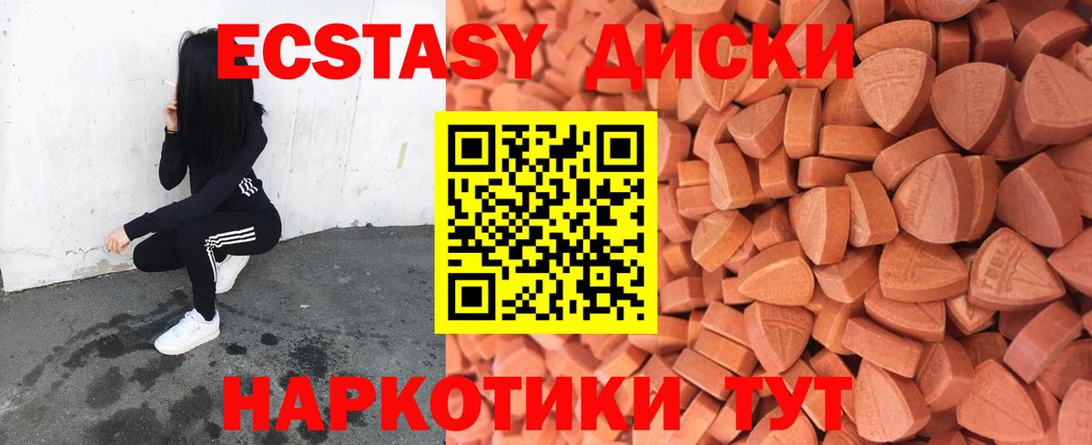 Обнинск  Ecstasy бентли  Экстази Cube  мега ссылки  где купить   Вход с VPN  ЭКСТАЗИ 