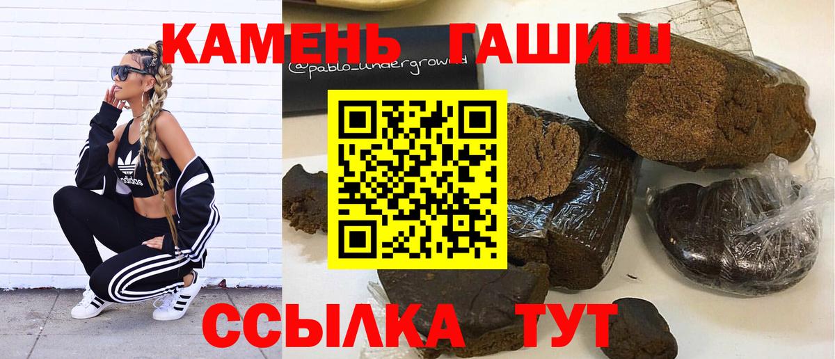 ГАШ индика сатива  ГАШ hashish  Обнинск  Вход с VPN 