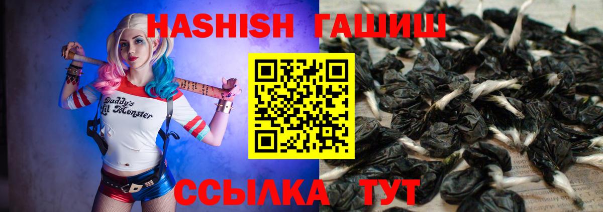 Гашиш 40% ТГК Обнинск