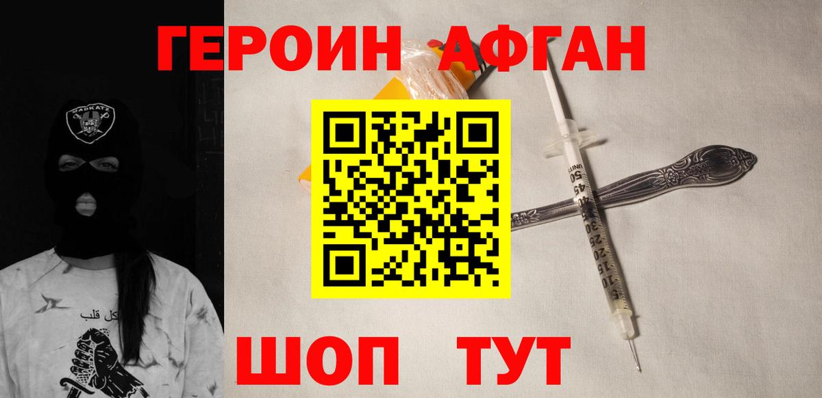Обнинск  Героин Афган  Вход с VPN 