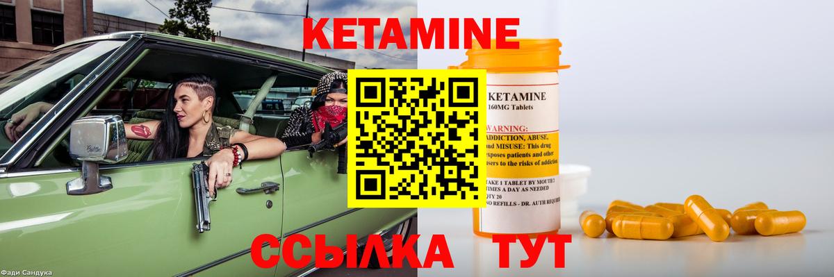 КЕТАМИН ketamine Обнинск