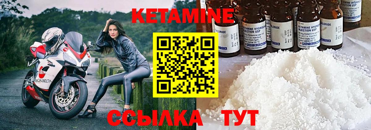 Кетамин ketamine  КЕТАМИН VHQ  Обнинск  Вход с VPN 