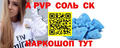 спайс Будённовск