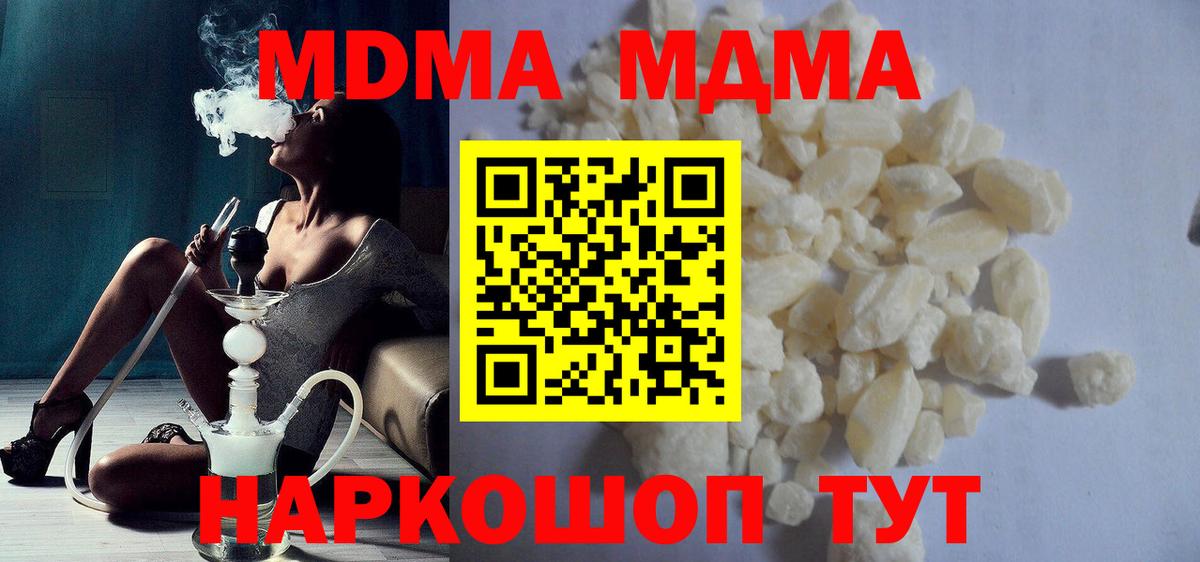 MDMA  МДМА crystal  Вход с VPN  Обнинск 