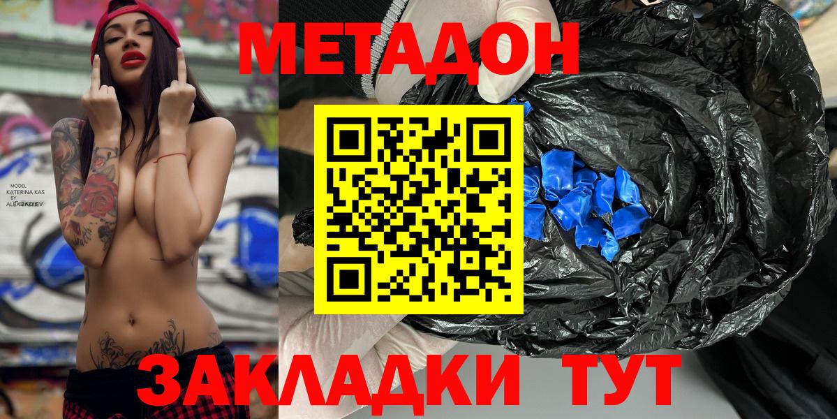 Метадон белоснежный Обнинск
