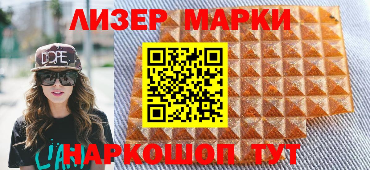 Марки NBOMe 1,5мг  Вход с VPN  Обнинск 