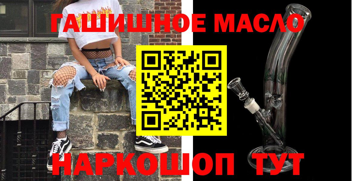Дистиллят ТГК концентрат  Дистиллят ТГК гашишное масло  Вход с VPN  магазин продажи наркотиков  Обнинск 