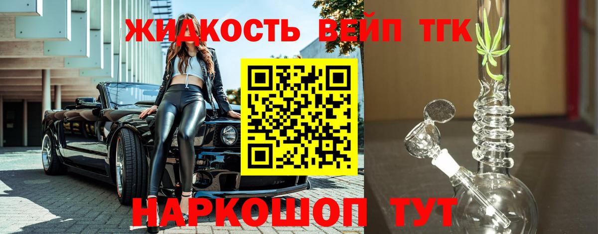 Дистиллят ТГК Wax Обнинск