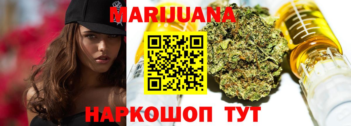 Бошки марихуана тримм  Марихуана семена  Вход с VPN  Обнинск  Бошки марихуана индика 